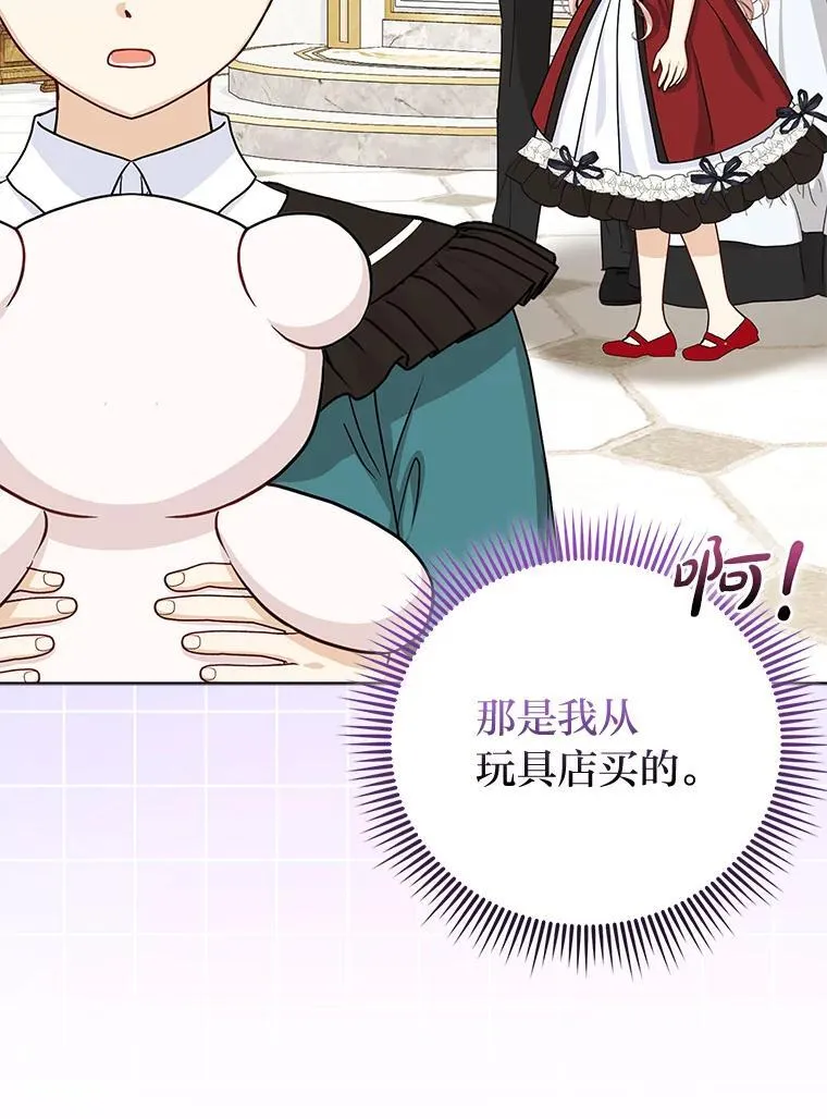 21.护姐心切 第38页