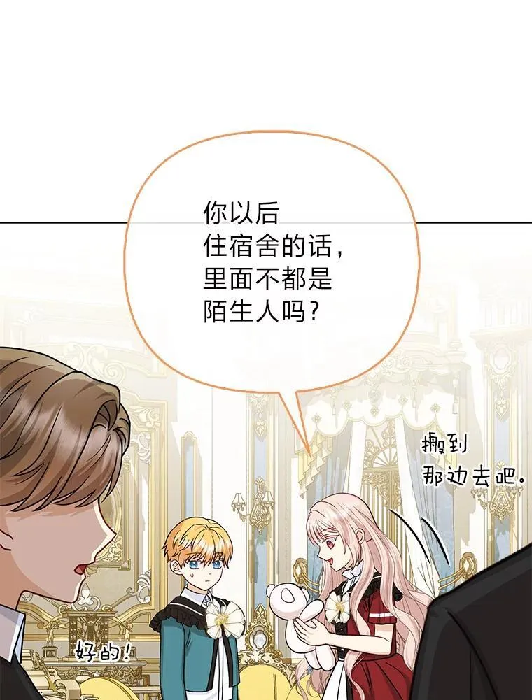 21.护姐心切 第39页
