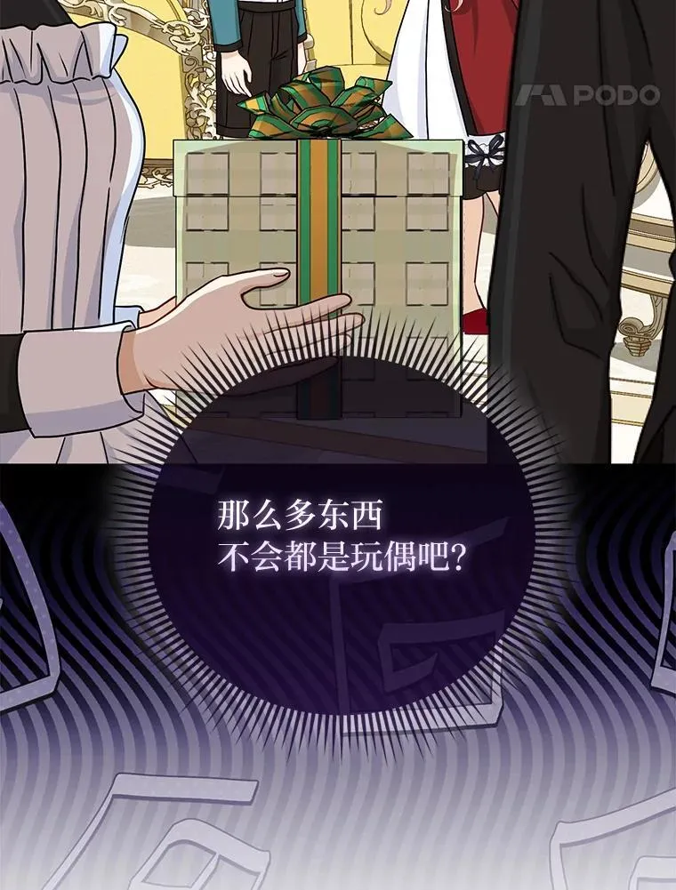 21.护姐心切 第40页
