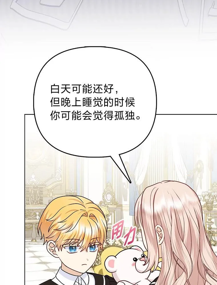 21.护姐心切 第41页