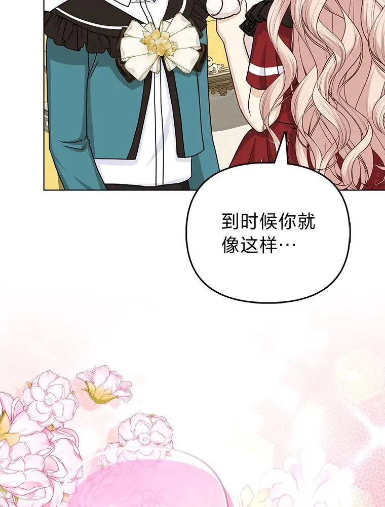 21.护姐心切 第42页