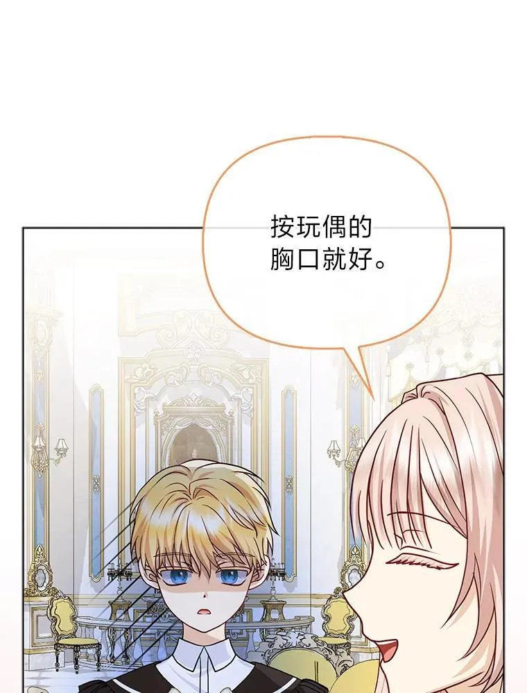 21.护姐心切 第45页