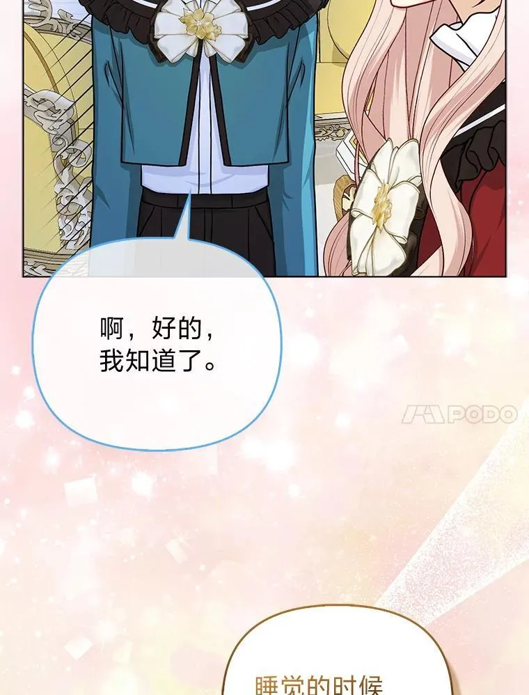 21.护姐心切 第46页