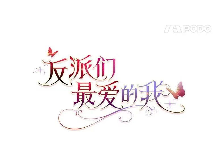 21.护姐心切 第53页