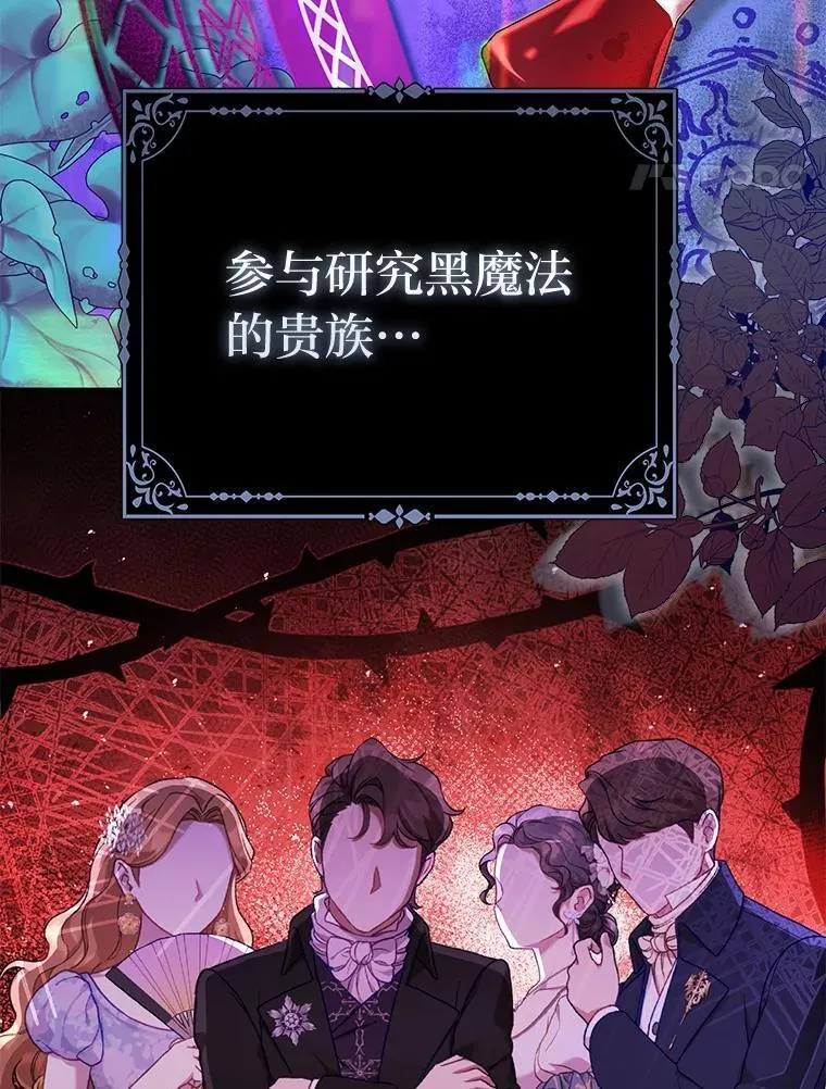 21.护姐心切 第57页