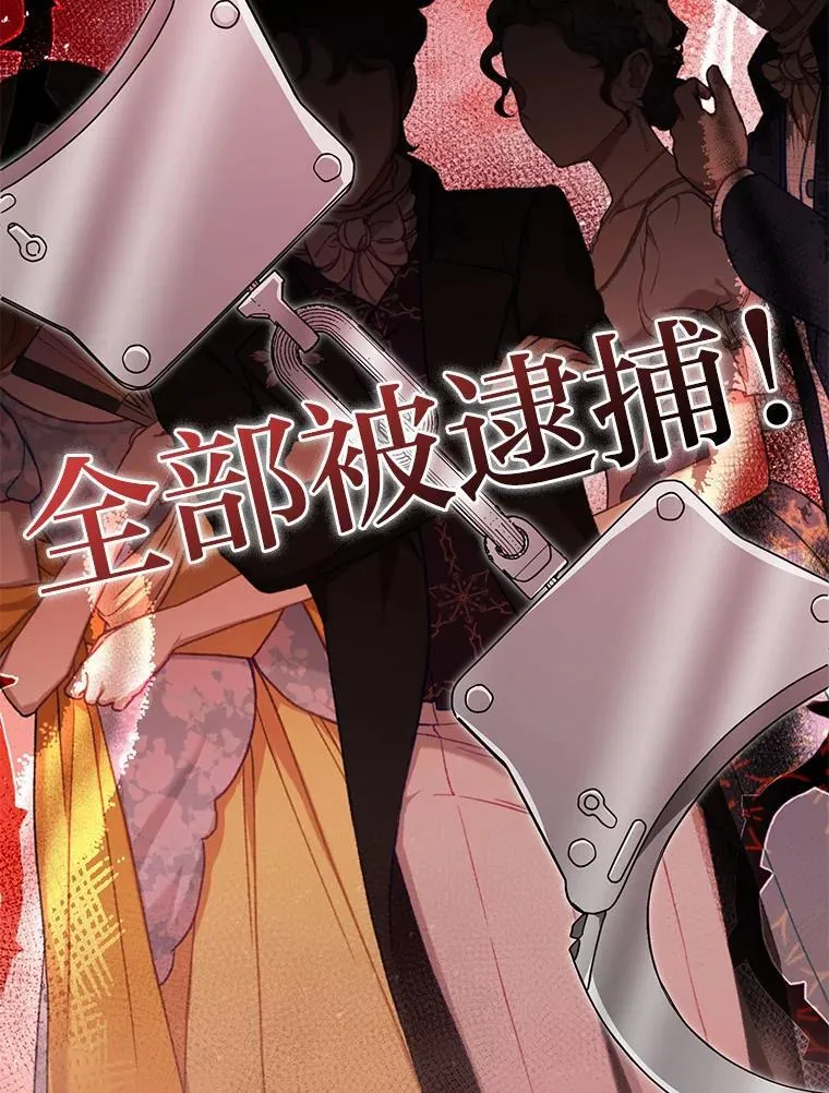 21.护姐心切 第59页