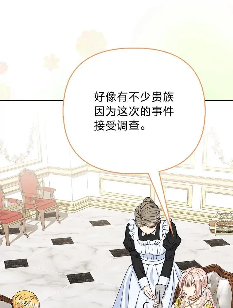 21.护姐心切 第62页