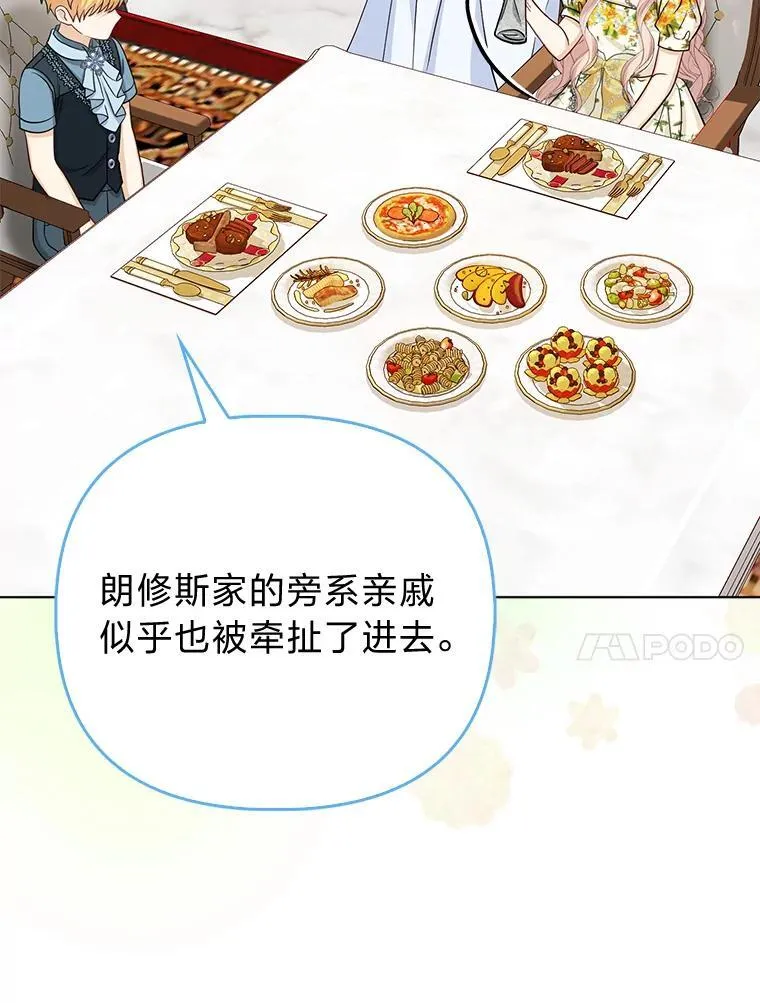 21.护姐心切 第63页