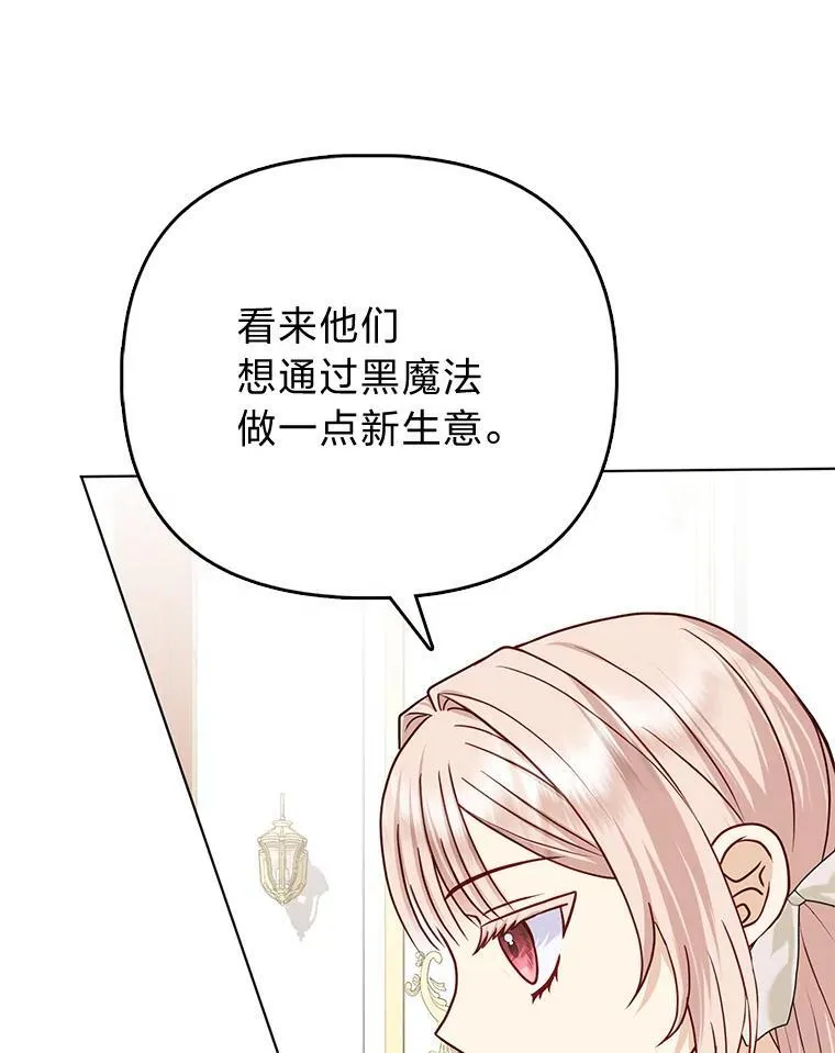 21.护姐心切 第64页