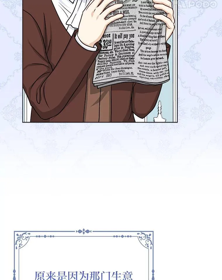 21.护姐心切 第67页