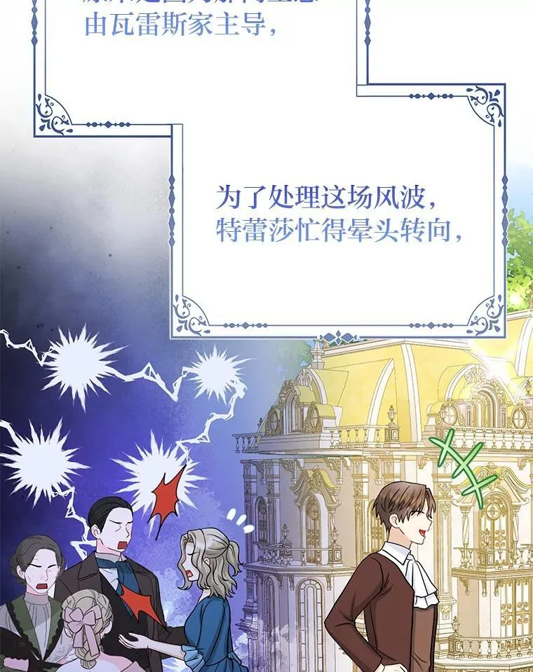 21.护姐心切 第68页