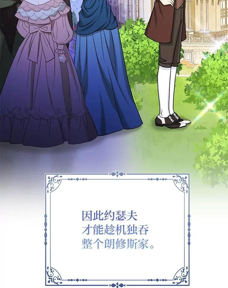 21.护姐心切 第69页
