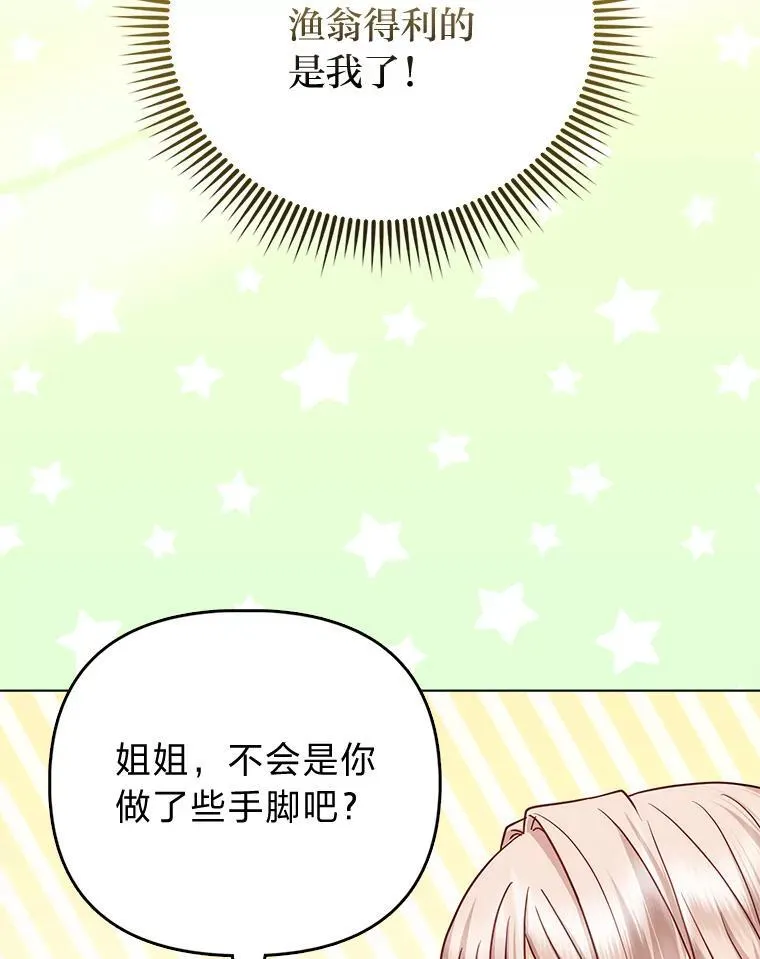 21.护姐心切 第72页