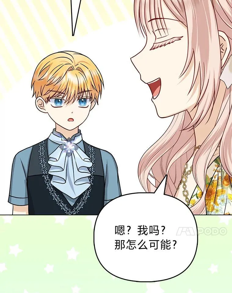 21.护姐心切 第73页