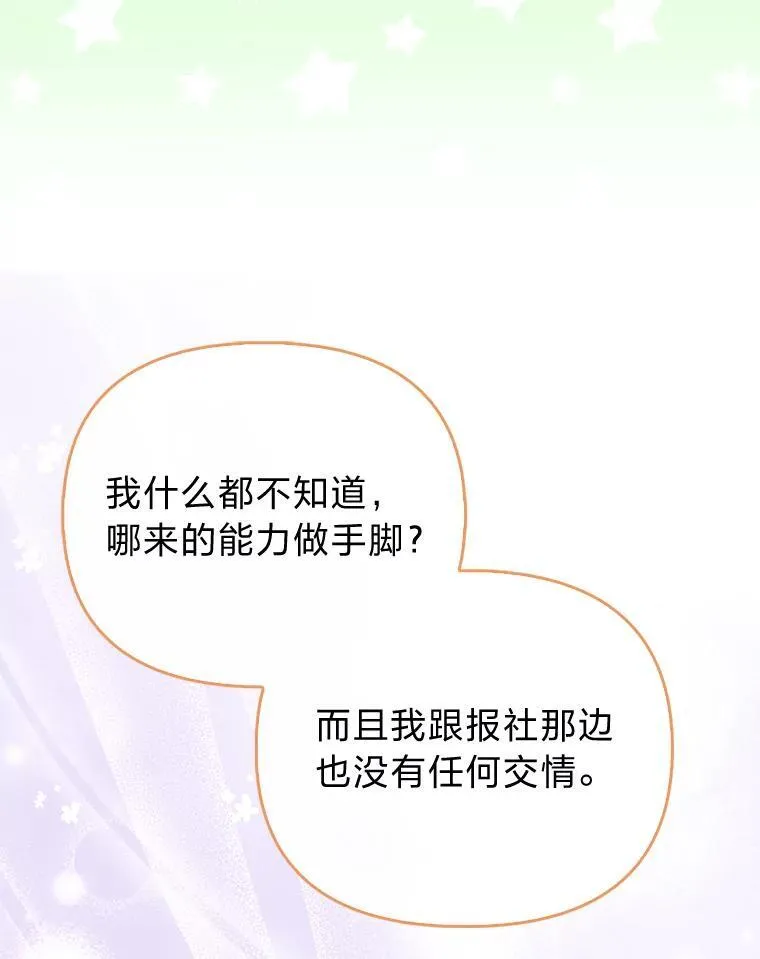 21.护姐心切 第74页