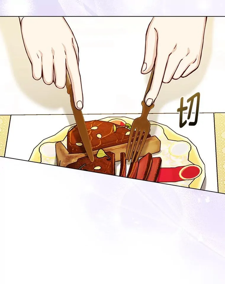 21.护姐心切 第75页
