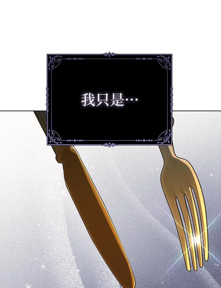 21.护姐心切 第76页