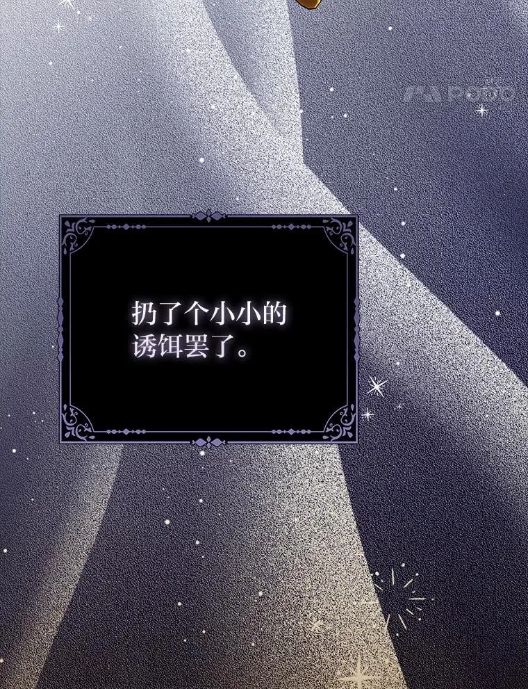 21.护姐心切 第77页