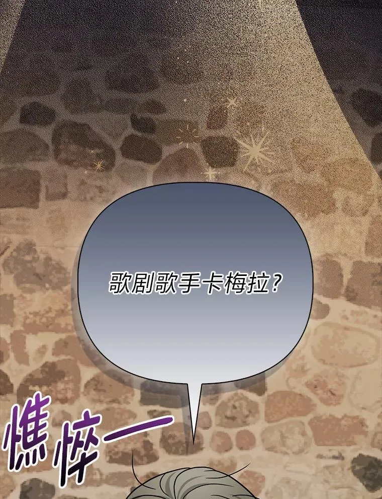 21.护姐心切 第78页