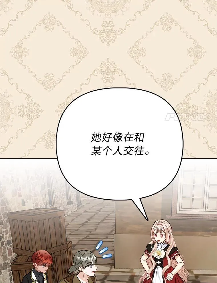 21.护姐心切 第80页