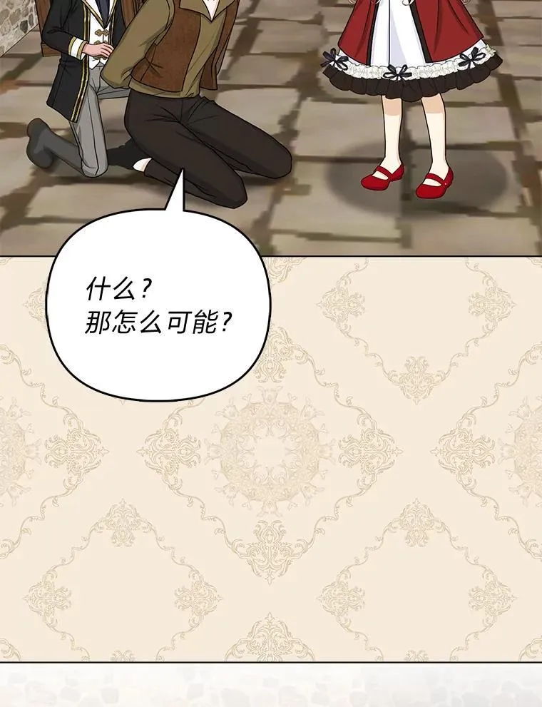 21.护姐心切 第81页