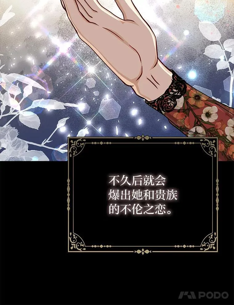 21.护姐心切 第86页