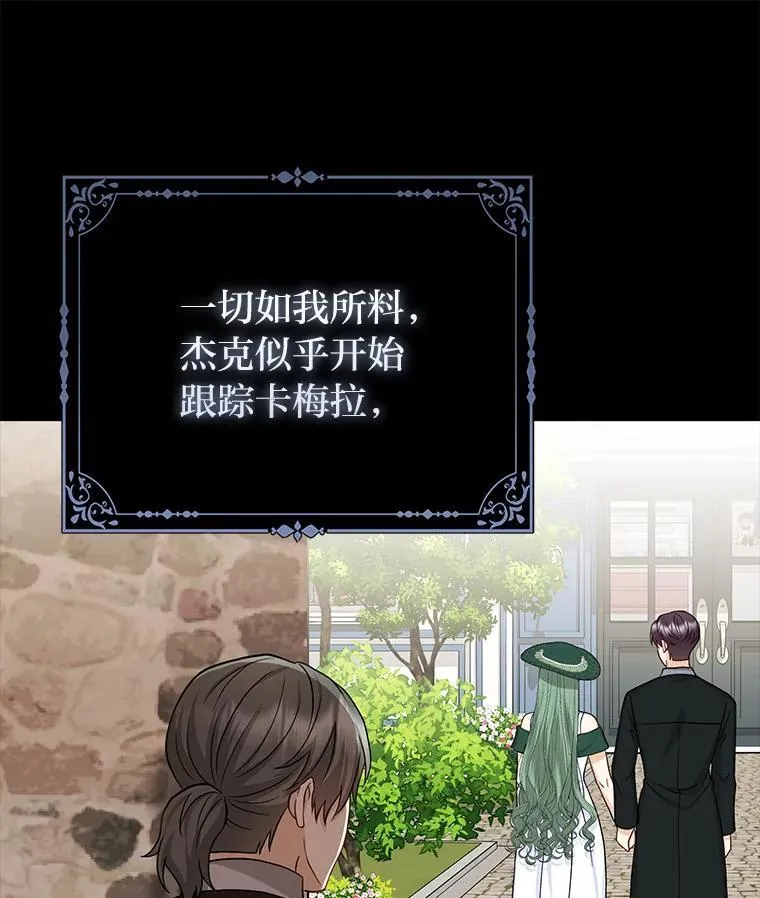 21.护姐心切 第87页