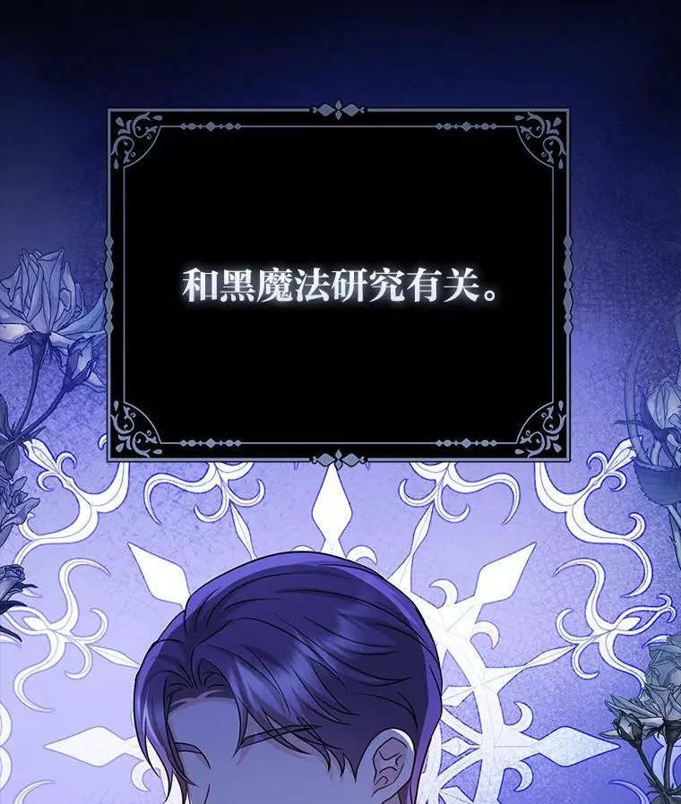 21.护姐心切 第89页
