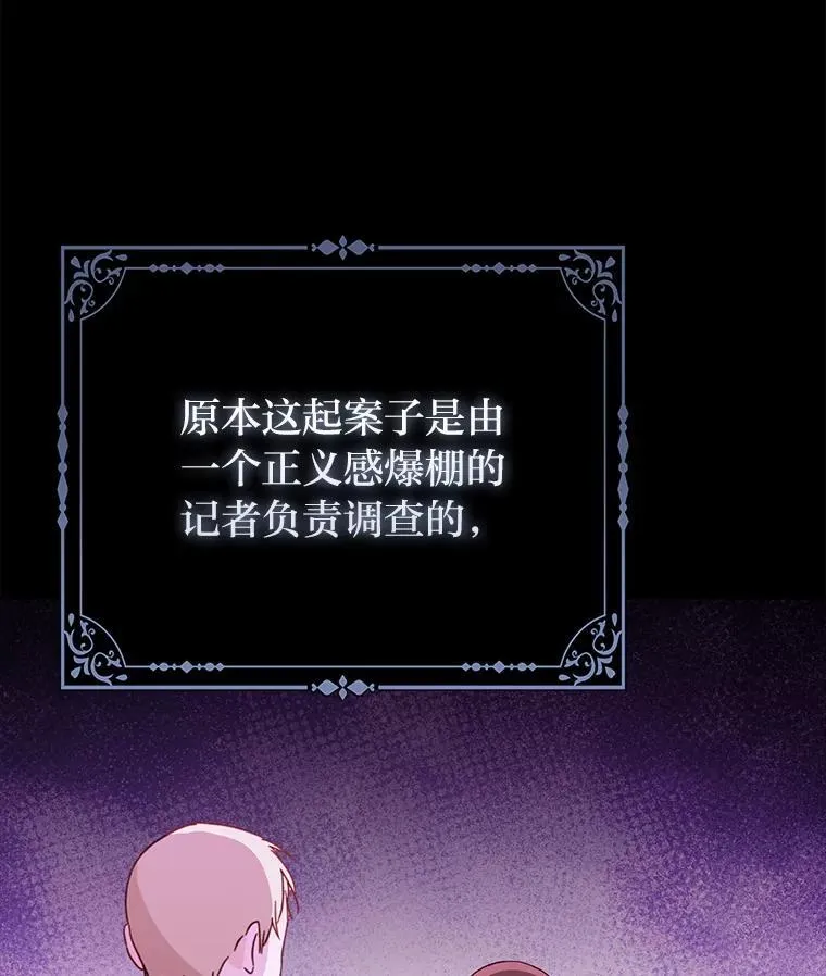21.护姐心切 第91页