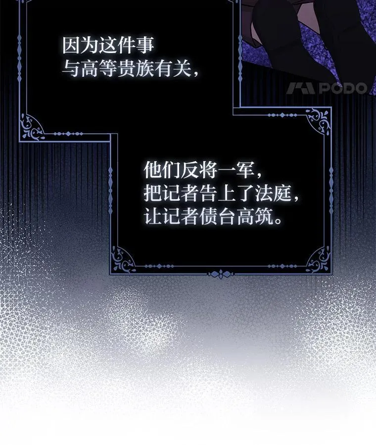 21.护姐心切 第94页