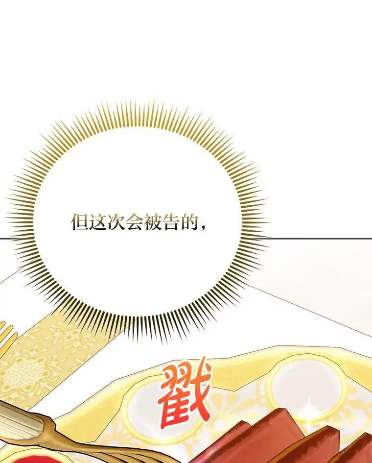 21.护姐心切 第95页