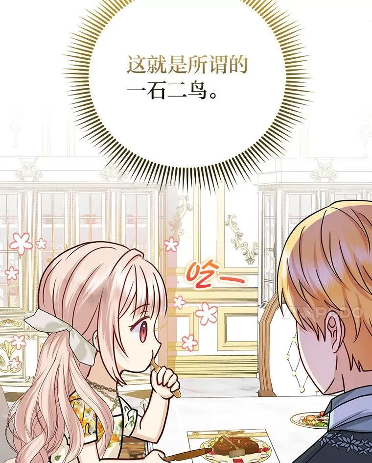 21.护姐心切 第97页