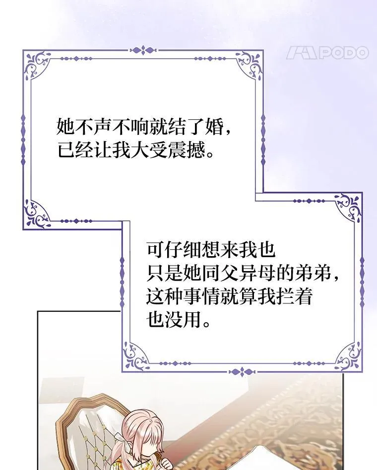 21.护姐心切 第101页