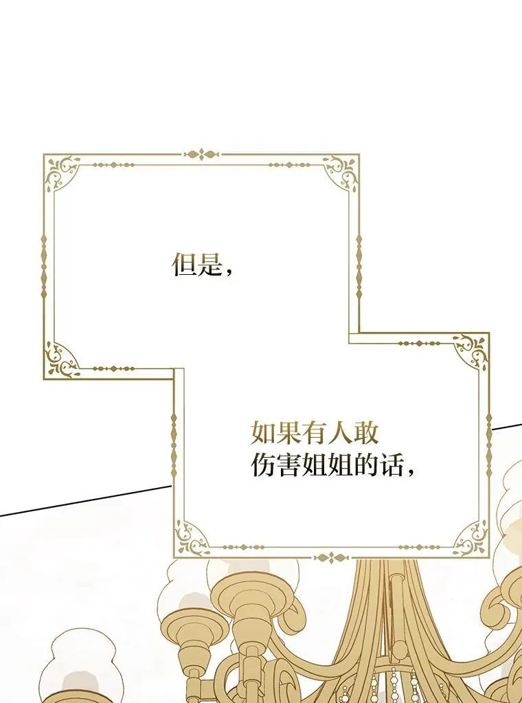 21.护姐心切 第103页