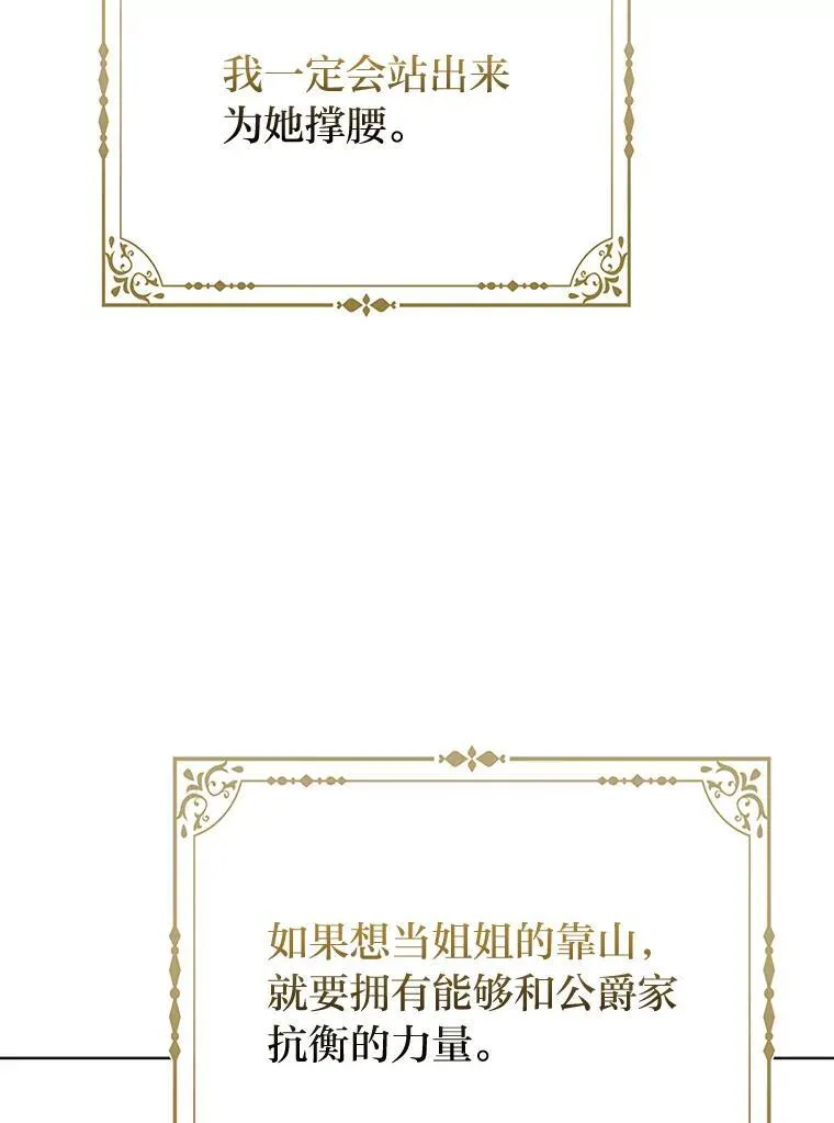 21.护姐心切 第105页