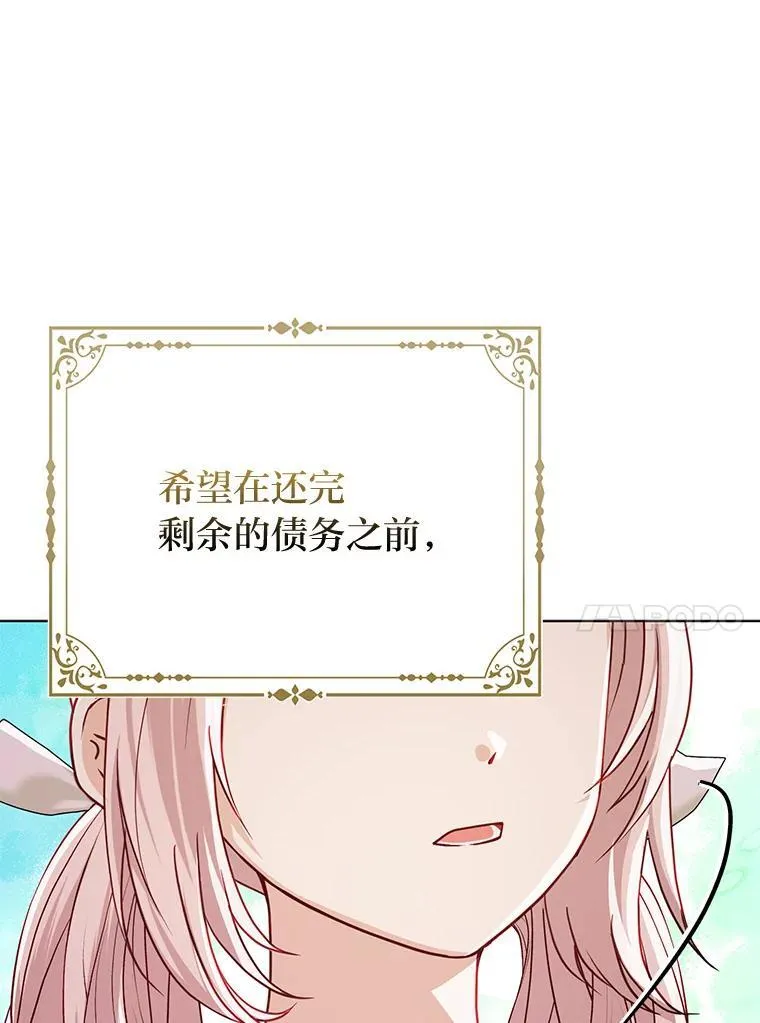 21.护姐心切 第107页