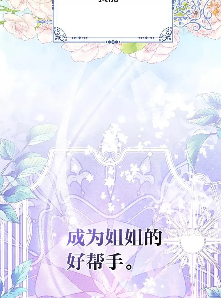 21.护姐心切 第110页