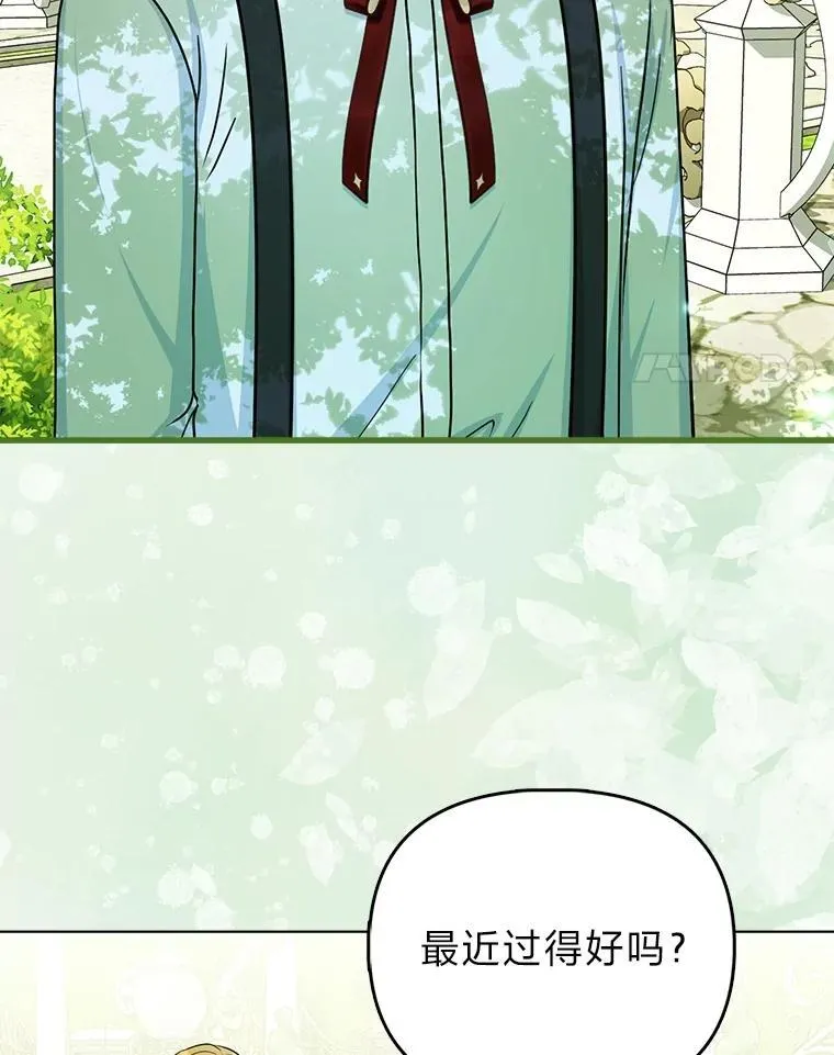 19.缪内茨家的秘密 第4页