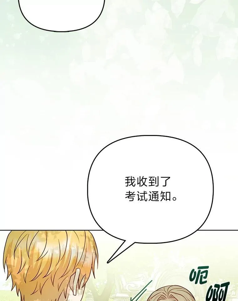 19.缪内茨家的秘密 第6页