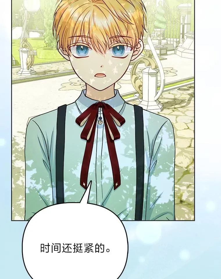 19.缪内茨家的秘密 第10页