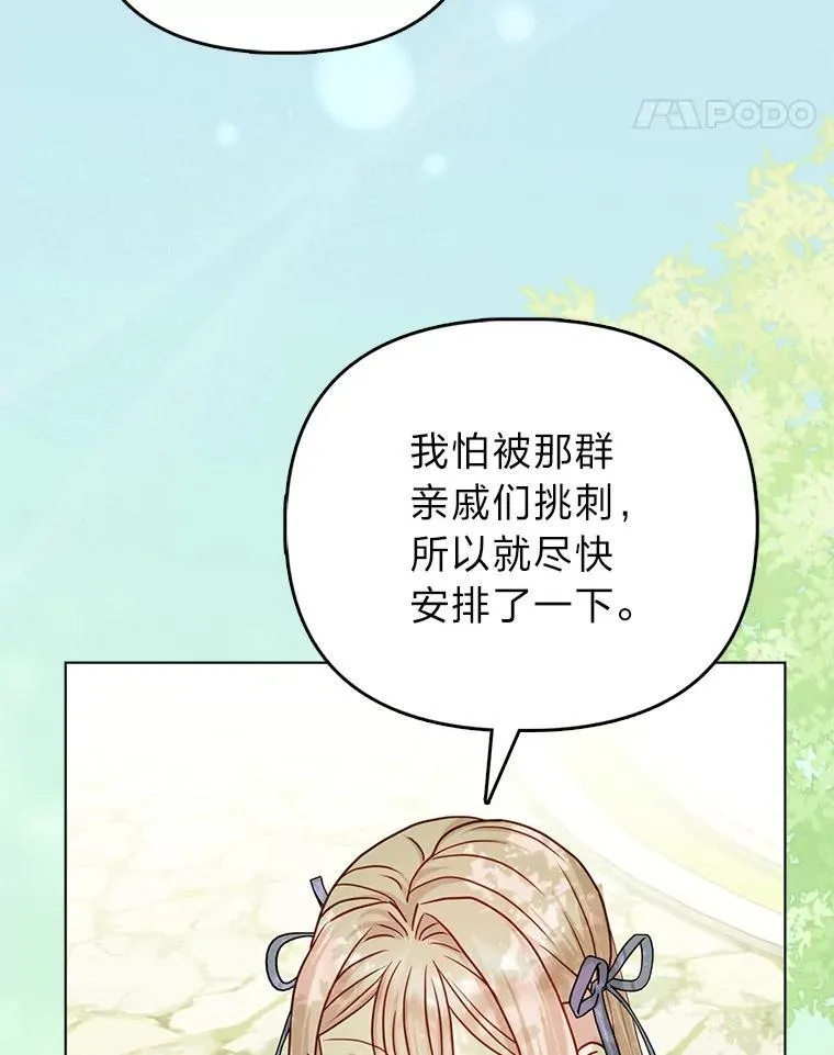 19.缪内茨家的秘密 第11页