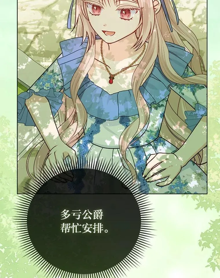 19.缪内茨家的秘密 第12页