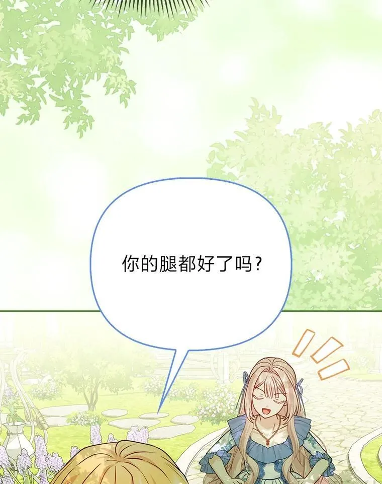 19.缪内茨家的秘密 第13页