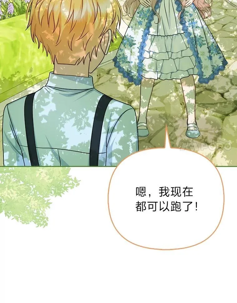 19.缪内茨家的秘密 第14页