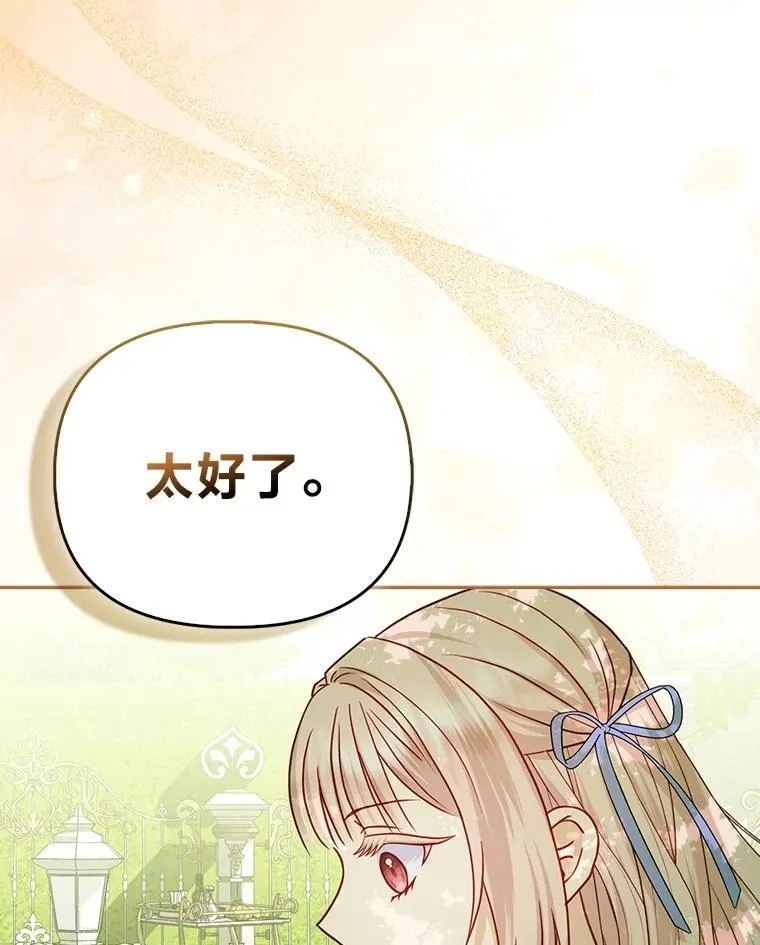 19.缪内茨家的秘密 第16页