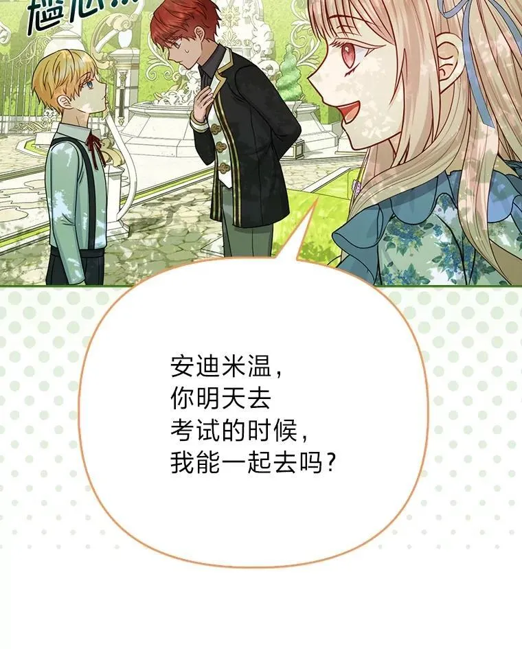 19.缪内茨家的秘密 第22页