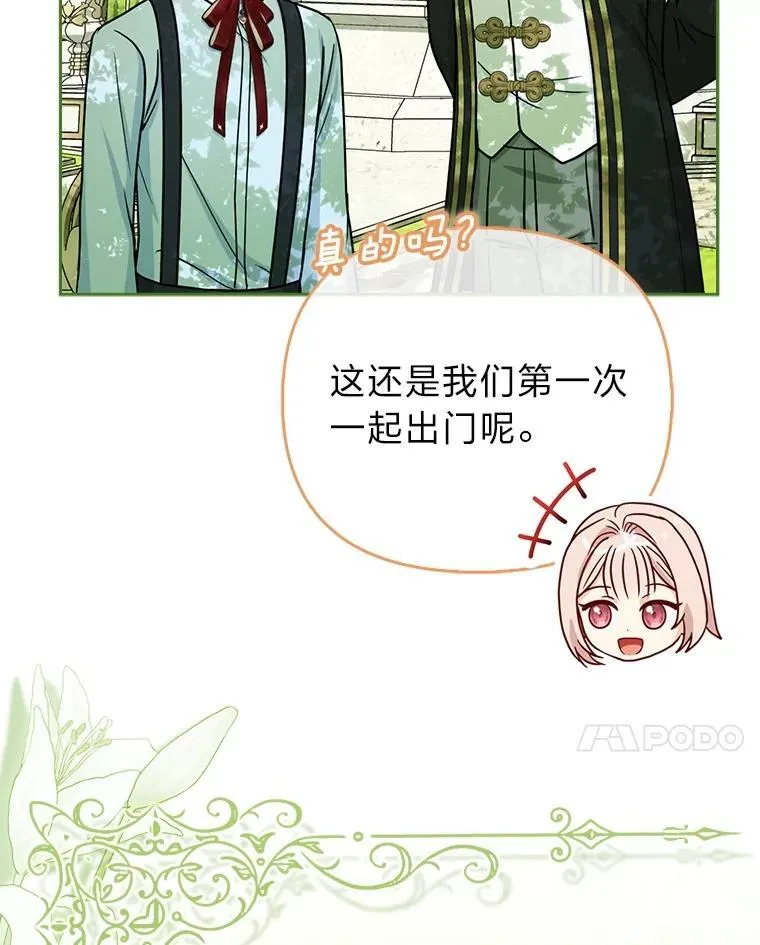 19.缪内茨家的秘密 第24页