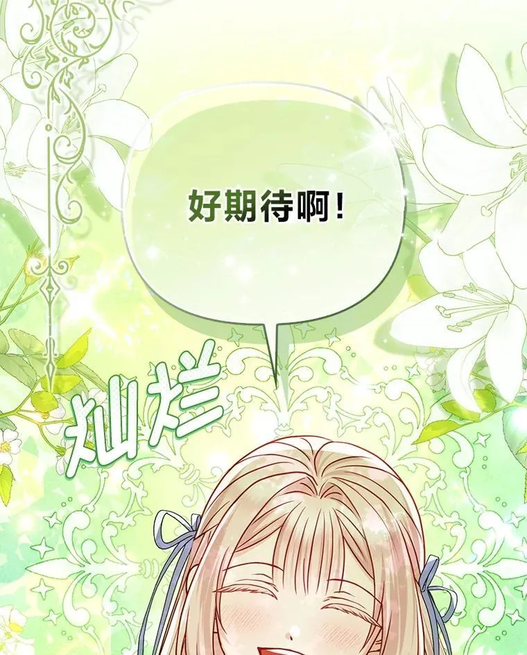 19.缪内茨家的秘密 第25页