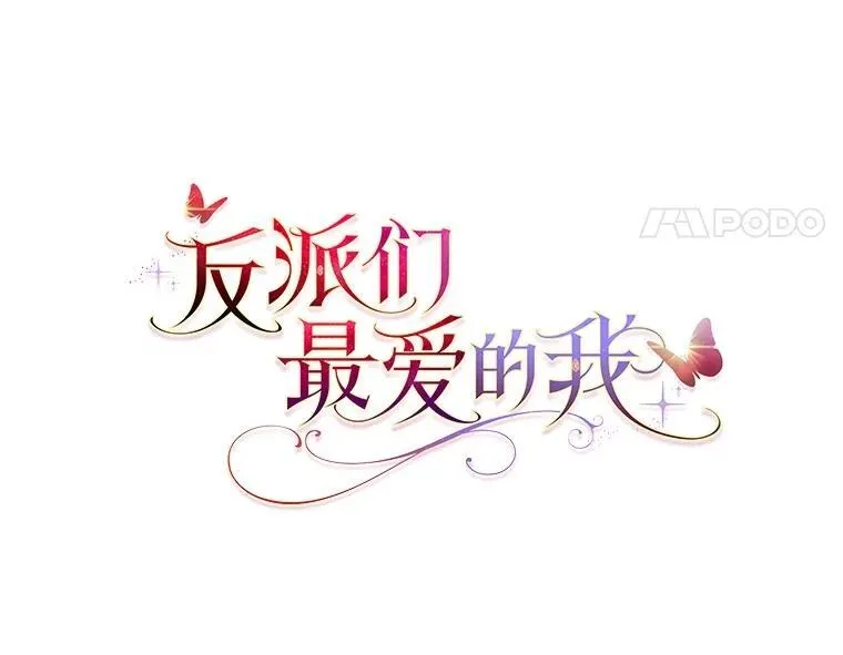 19.缪内茨家的秘密 第28页