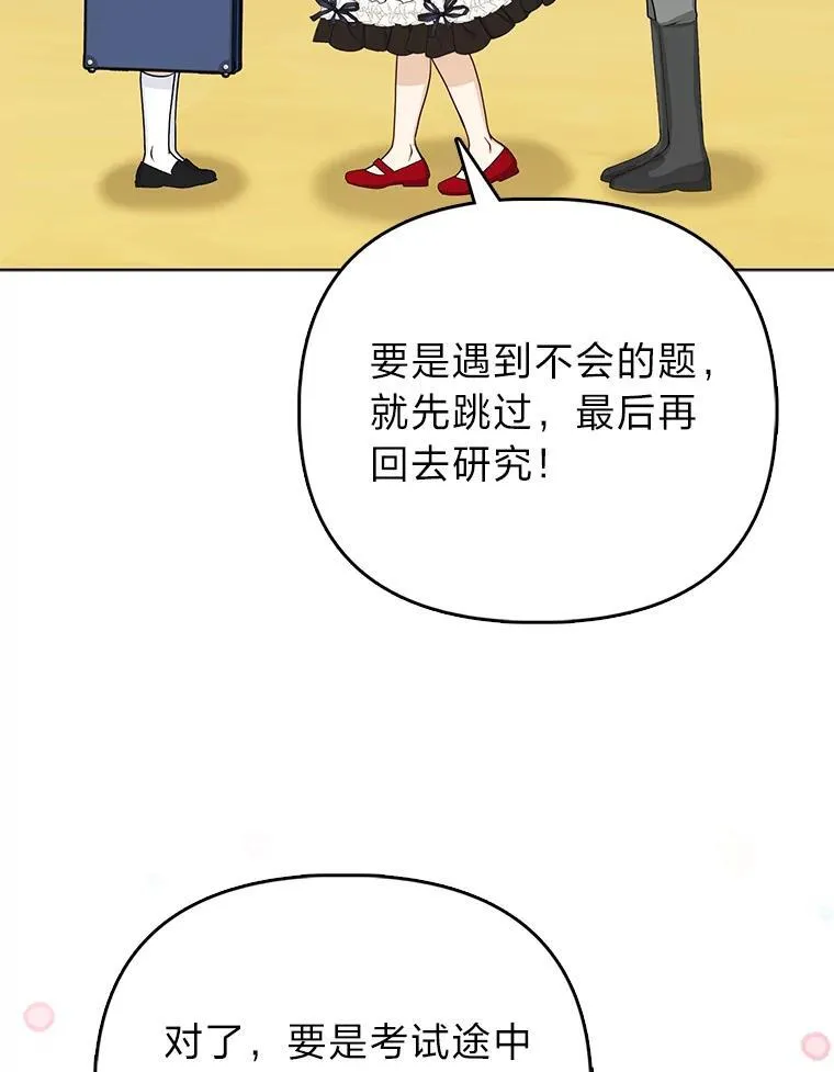 19.缪内茨家的秘密 第33页